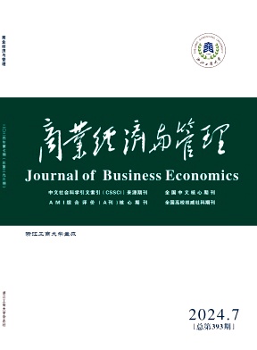 商业经济与管理封面